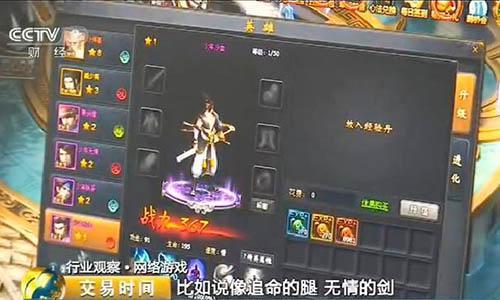 《四大名捕斗將軍》 央視高度贊譽(yù)，詮釋全新武俠美學(xué)的游戲研發(fā)與推廣